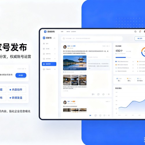 松潘百家号信息发布代运营